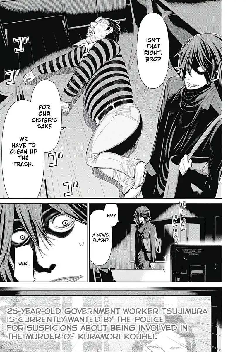 Kako And The False Detective Chapter 19 11